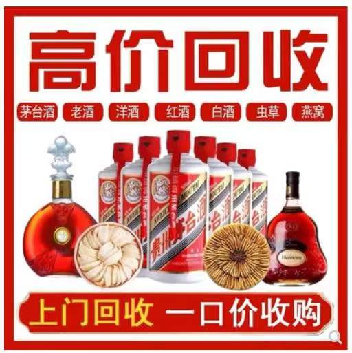 霍州回收茅台酒